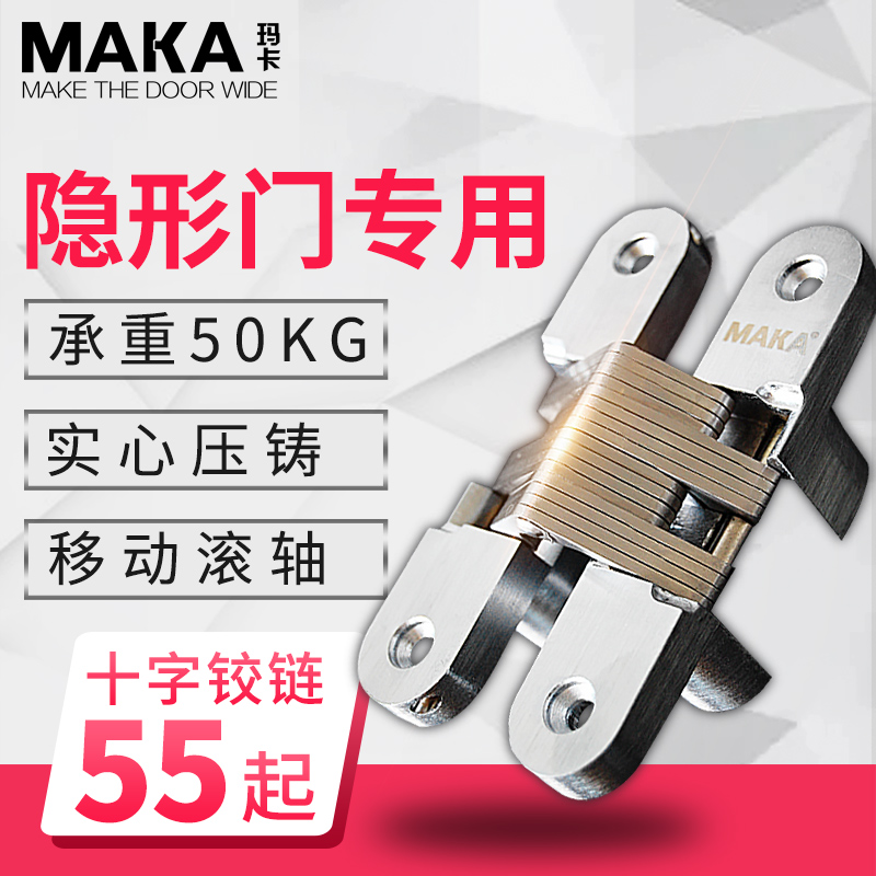 Maca invisible door hinge folding door cross hinge cross hinge hidden hidden hinge dark door hinge