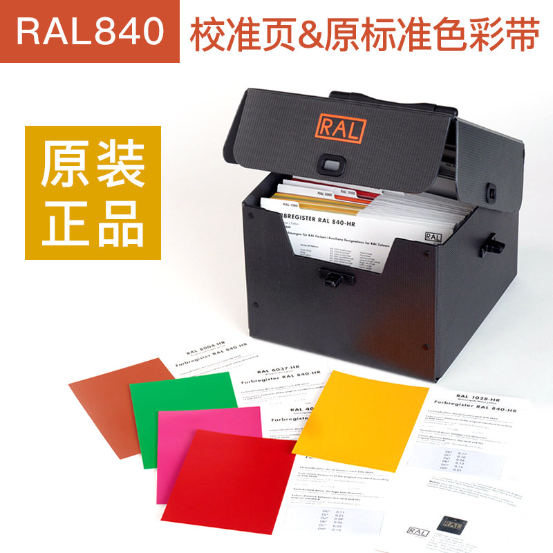 RAL (Raul) color card 840-HR calibration page original standard color with LAB color value-half gloss version
