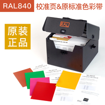 RAL (Raul) color card 840 - HR calibration page original standard color with LAB color value - semi - luster version