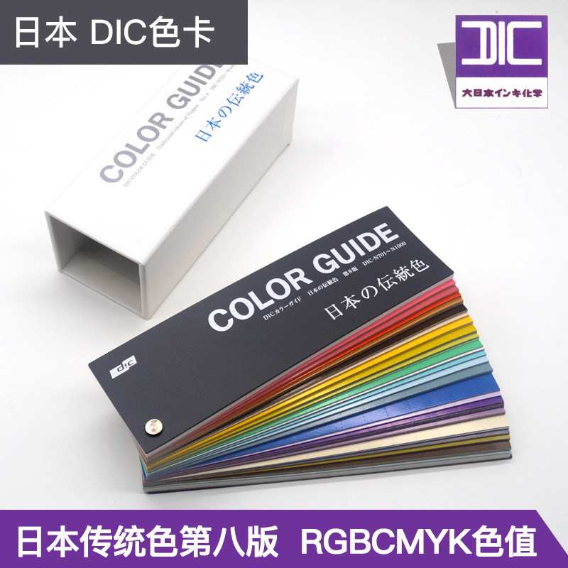 Import new DIC color card Japan traditional color 9th edition with ink ratio RGBCMYK color value color card