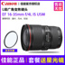 Ống kính góc rộng Canon 16-35 SLR EF 16-35mm f4L IS Ống kính cố định USM Máy ảnh SLR