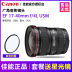 Ống kính Canon 17-40 ống kính ống kính góc rộng EF 17-40mm f4L USM Máy ảnh SLR