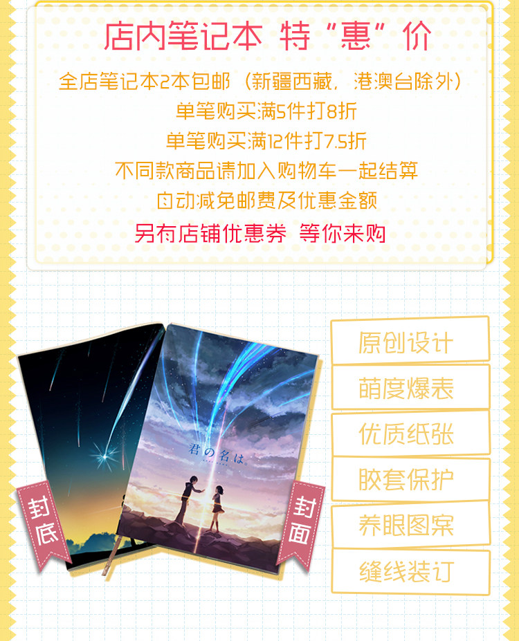 大星動漫 怪怪守護神桐葉加賀見一也動漫筆記本記事本2本包郵露天拍賣 露天拍賣