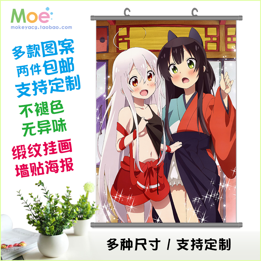 多款urara迷路帖千矢巽绀雪见小梅枣乃乃挂画墙贴海报