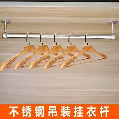 Wardrobe pole cabinet hanging clothes bar fixed non-perforated clothes hanger stainless steel clothes washing shower curtain balcony pole