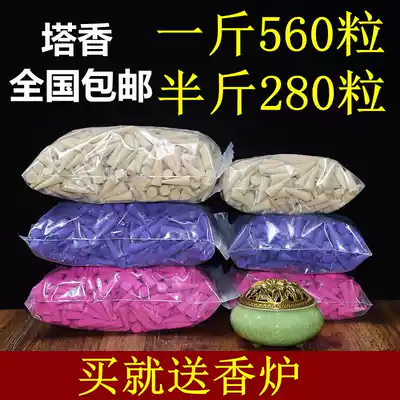 Sandalwood Ambergris returning incense grain natural agarwood hollow cone type Jasmine osmanthus Tower incense ornate ornaments