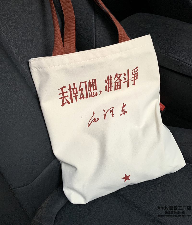 Мода холст 丢掉幻想原创设计2025新款帆布包学生装书上课手提袋妈咪通勤日系