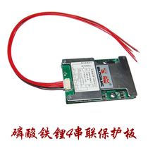 Baoqiang 120A lithium iron phosphate battery 4 Series balance protection plate lithium iron phosphate 4 series protection plate with wire