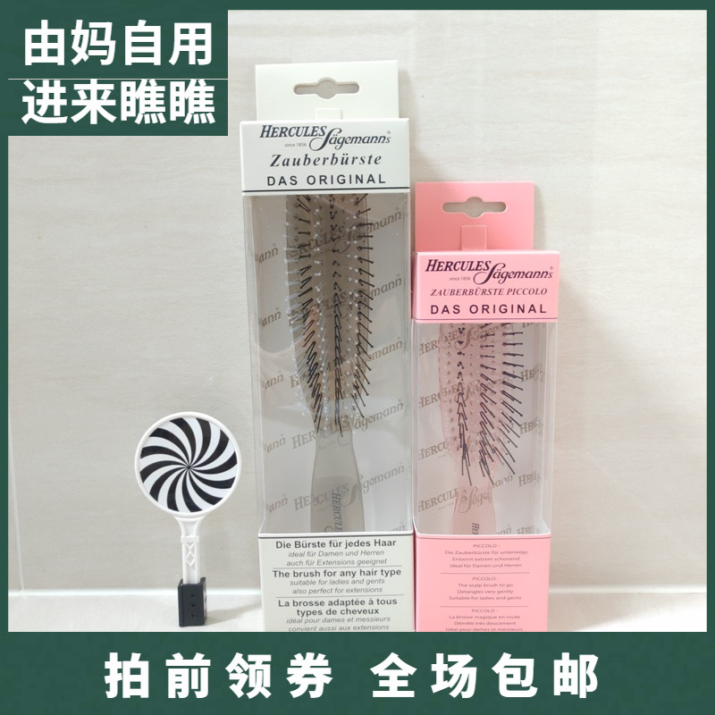 German Hegrid Hercules Magic Magic Healthy Scalp Comb Massage supple fluffy knotted anti-shedding