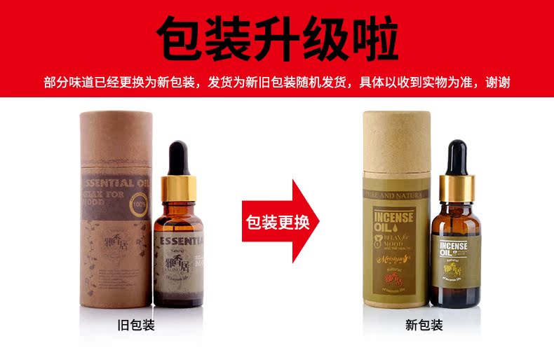 vòng tay gỗ hương Tinh dầu thơm tinh dầu tan trong nước 20ml Yaxiangju Đèn hương liệu máy tạo độ ẩm Mua 2 tặng 1 - Sản phẩm hương liệu nhang quế