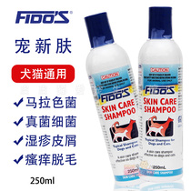 Australian pet skin medicine bath pet skin disease fungus bacterial infection antipruritic dog cat medicine bath shampoo 250ml