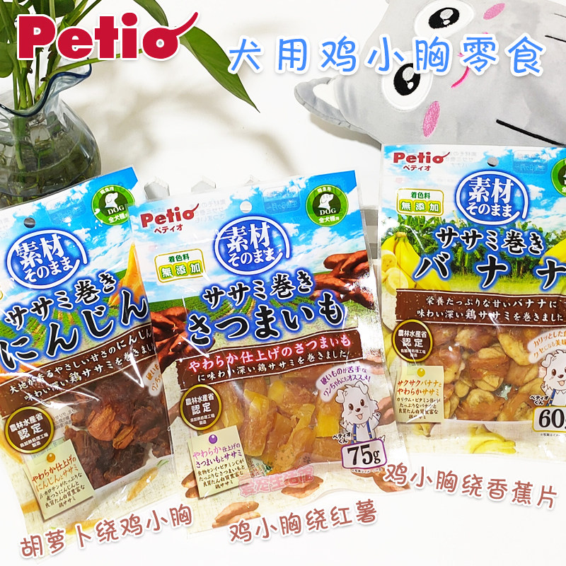 Petio Dog Snacks Chicken Small Breast Wrapped Banana Chips Chicken Small Breast Wrapped Sweet Potato Dog Reward Snacks