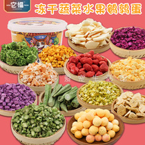 Tai Fu Pet Dog Dog Snacks Fruit Vegetables Freeze-dried Banana Strawberry Quail Egg Mix Grain Supplement Vitamin