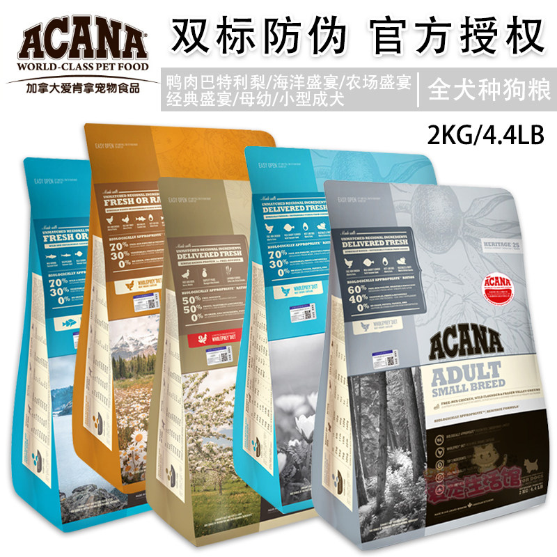 Cana Natural Grain-Free Dog Food and Duck Pear Farm Ocean Feast All Dogs Mother and Child Pellet