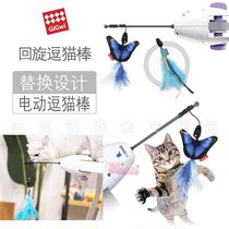 GiGwi expensive for pets whirling cat sticks feathers replaceable design automatic rotation amuse toy