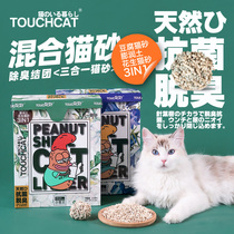 Touchdog it mixed litter freesia blue bells cat plant deodorization clean litter 2 5kg