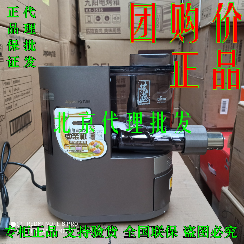 Jiuyang Noodles Machine L30 Fully Automatic Multifunction Noodle Water Dumpling Leather Electric Press-Face Intelligent Appointment Automatic Weighing