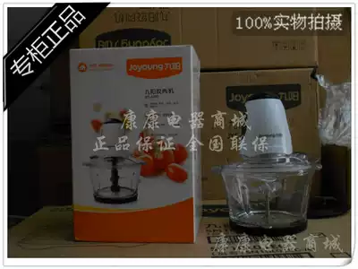 Joyoung Jiuyang JYS-A900 twisted meat juice garlic mixer multifunctional cooking home electric