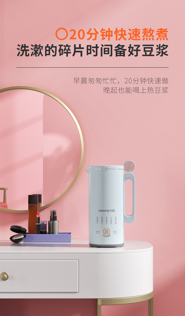 九阳 L971 全自动小型破壁豆浆机  一建自清洗 图7