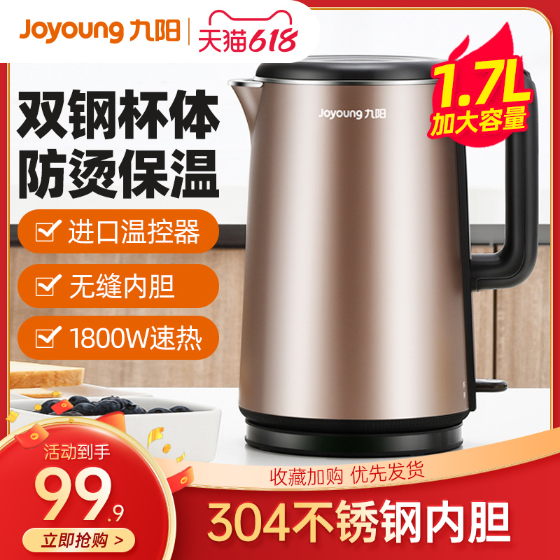 Jiuyang Electric Kettle Domestic Stainless Steel Open Burning Kettle Automatic Power Cut Boiling Water Saucepan Large Capacity Insulation