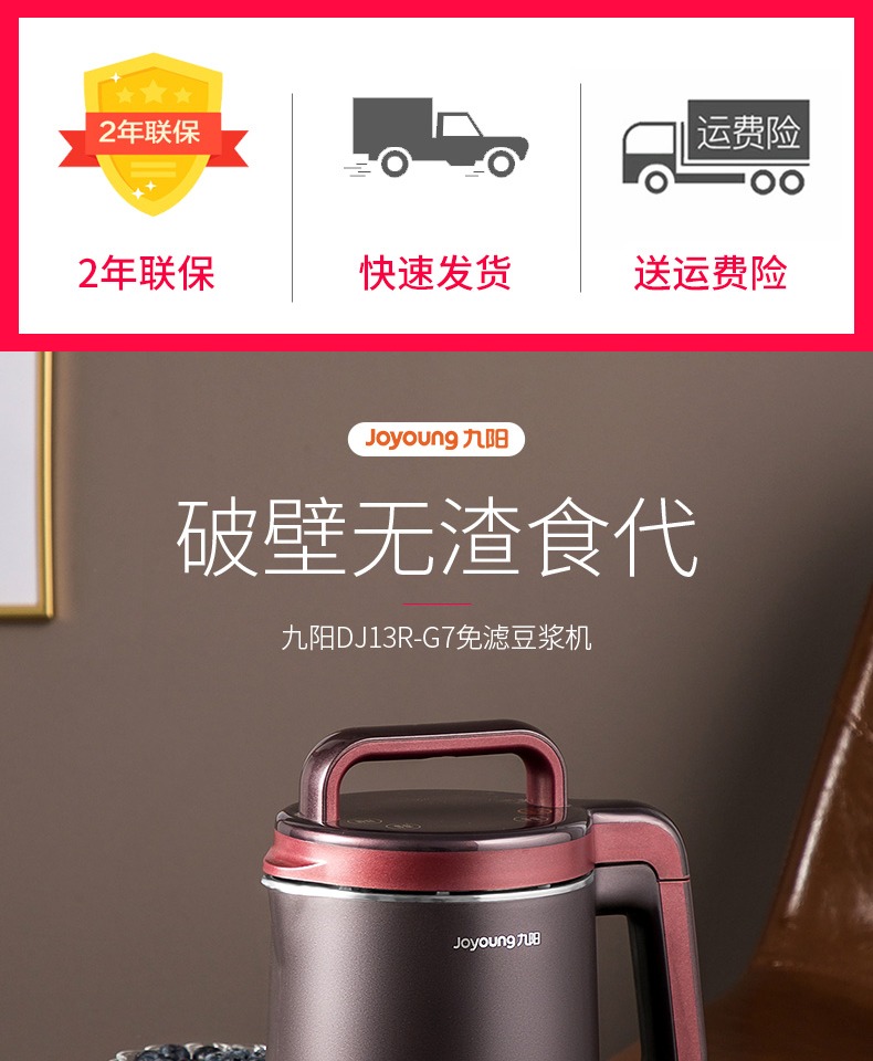 máy làm sữa hạt ukoeo Jiuyang bị hỏng tường máy lọc đậu nành không sữa lọc nhỏ hộ gia đình tự động nấu ăn thông minh chính thức cửa hàng chính hãng G7 mới máy làm sữa hạt kalite
