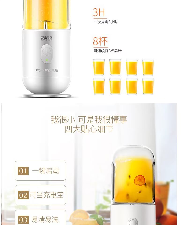 Máy ép trái cây Jiuyang Máy điện cầm tay mini USB Máy ép trái cây sinh viên đa năng tự động C902D máy ép trái cây cầm tay