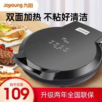 Jiuyang Electric Cake Bakery Pan Can Bakery Bakery Basic Обогрев Автоматическое многофункциональная мебель для пирога мебель