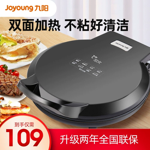 Jiuyang Electric Cake Bakery Pan Can Bakery Bakery Basic Обогрев Автоматическое многофункциональная мебель для пирога мебель
