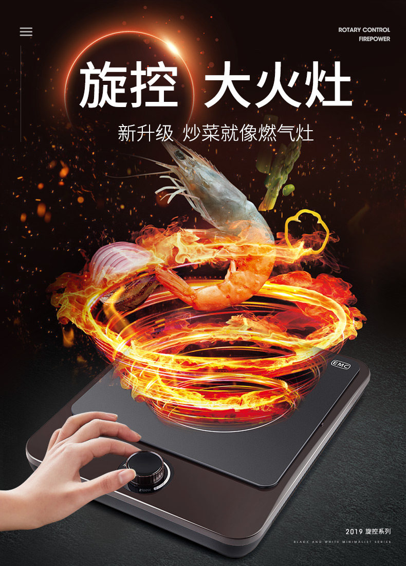 九阳 JYC-21ES55C 旋控大火灶 电磁炉 天猫优惠券折后￥99包邮（￥139-40）送汤勺五件套