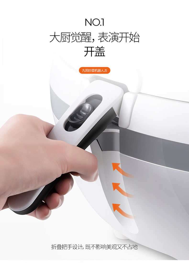 九阳家用全自动智能炒菜机 多功能电饭煲 图11