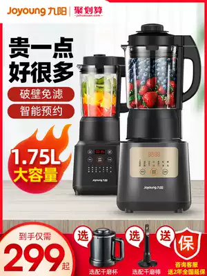 Joyoung wall breaker Household new heating automatic soymilk cooking machine Multi-function flagship store official website