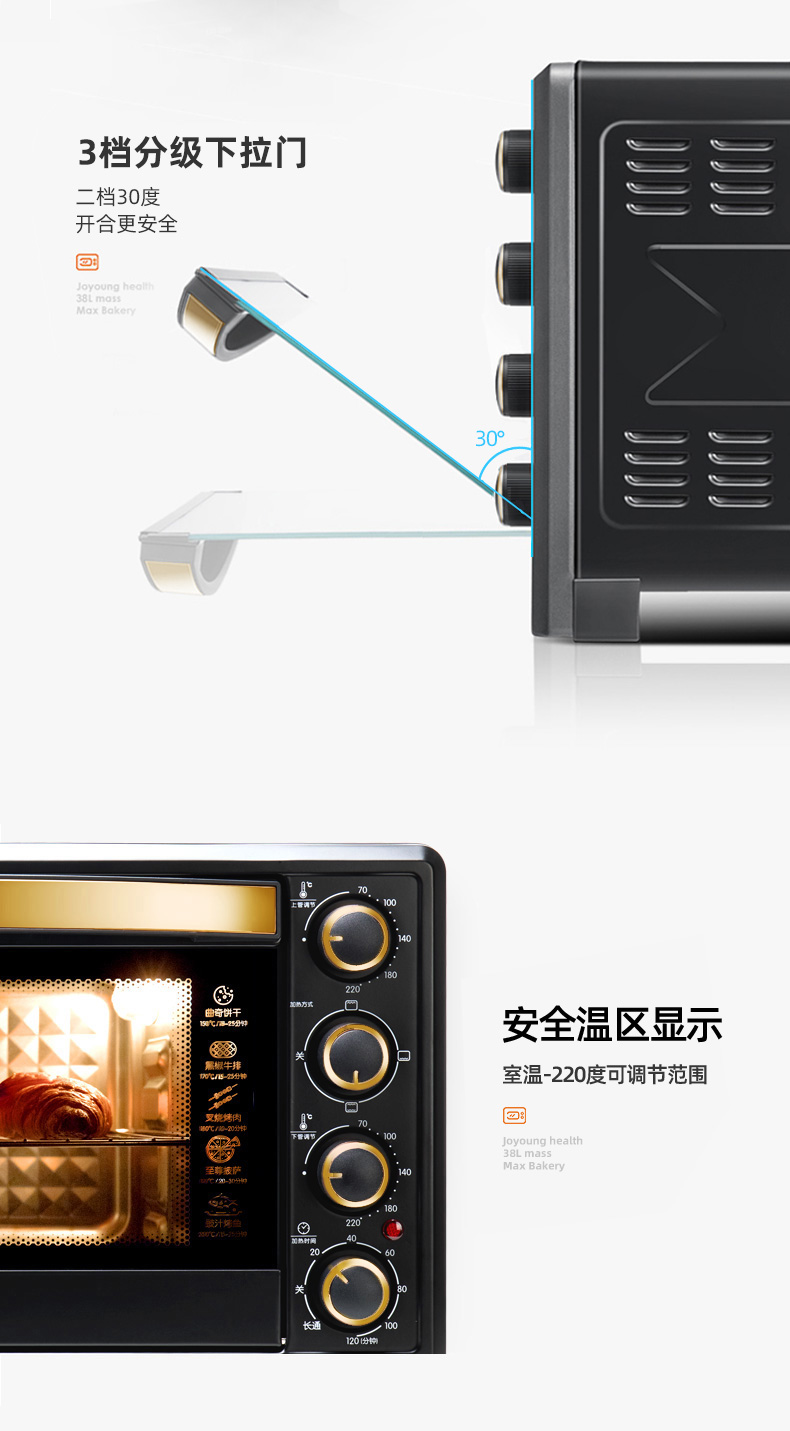 九阳 智能迷你电烤箱 38L 10大加长菜谱 图11