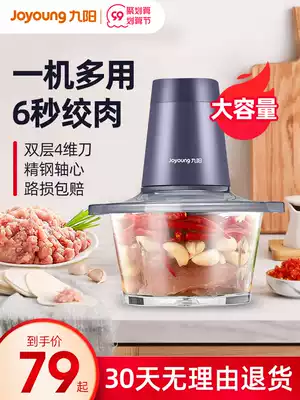 Jiuyang meat grinder household electric small multi-function minced meat garlic minced stuffing machine cooking machine meat grinder