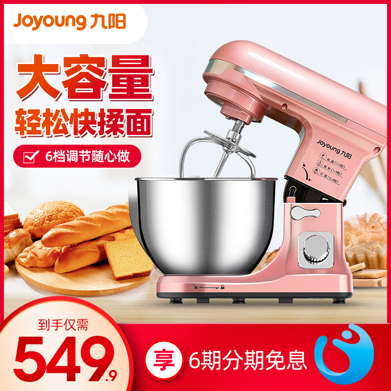 Joyoung chef machine and noodle machine household stirring automatic multi-function kneading machine flour fermentation electric noodle mixing machine