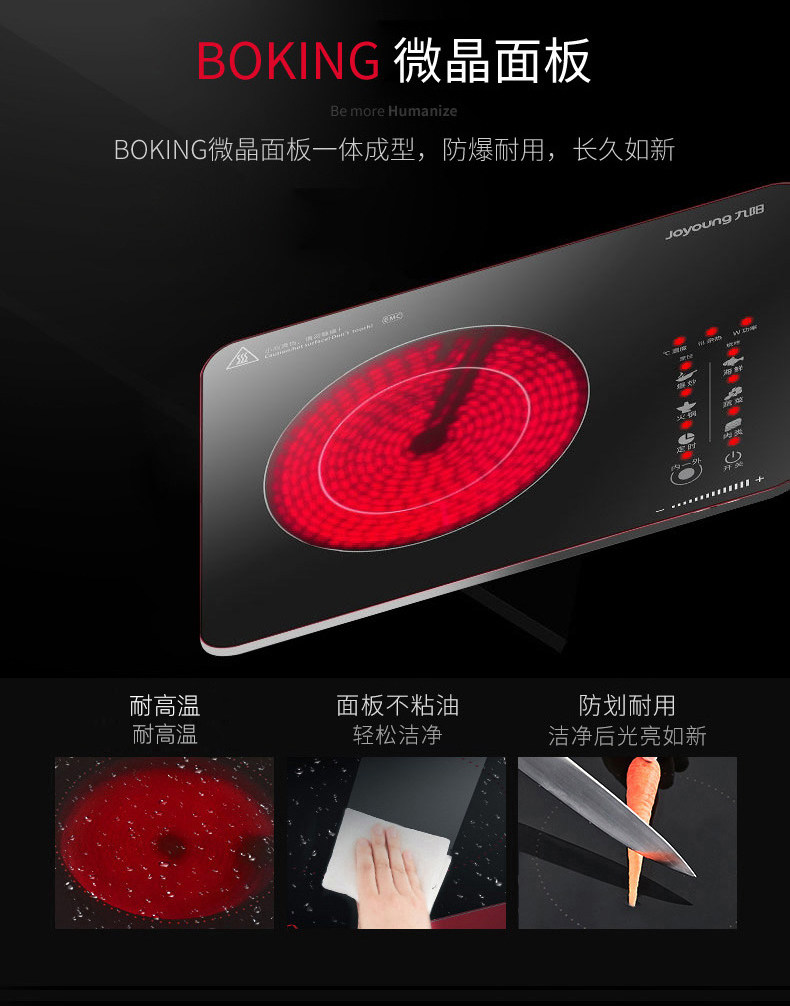 九阳 升级双环火 2200w大功率电陶炉 9档可调 图15