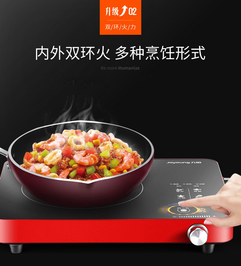 九阳 升级双环火 2200w大功率电陶炉 9档可调 图4