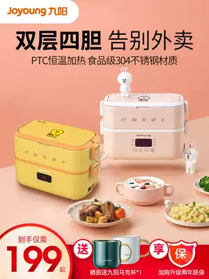 Joyoung electric lunch box insulation heating steamed rice artifact with rice lunch box office workers portable hot rice artifact