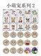 크로스 스티치 종이 그림 120 사진/작은 동물 도면/40 그리드 약 60 개의 그리드/3 ~ 7 일 배송