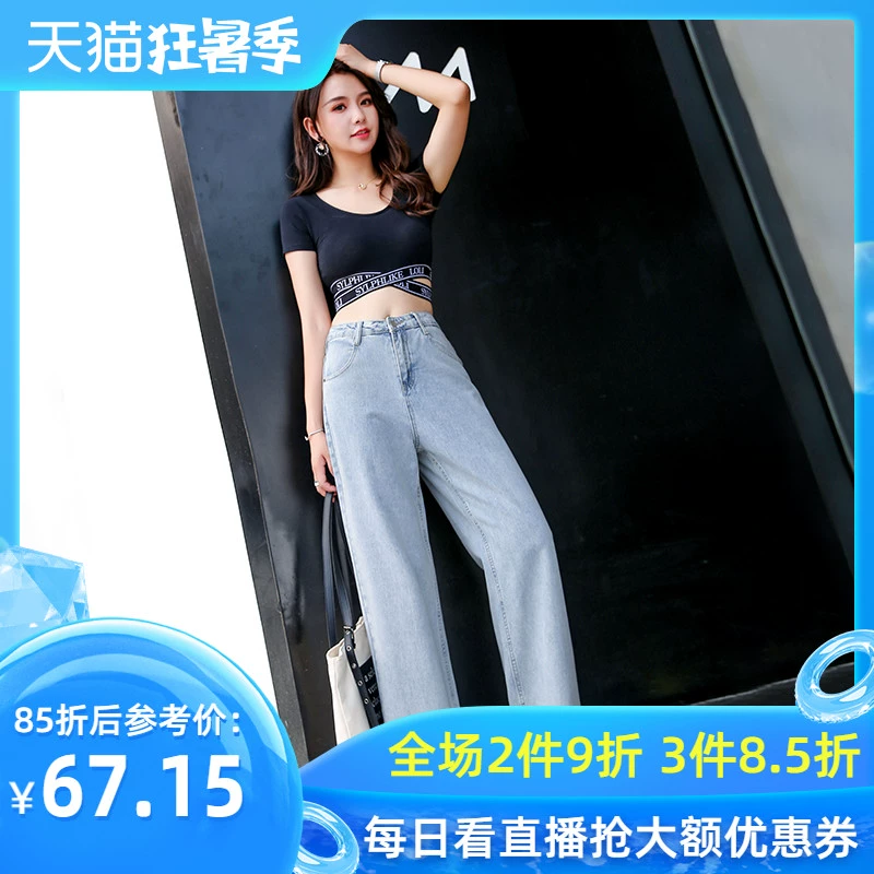 Dụng cụ quần jeans ống rộng nữ 2020 mùa thu mới phiên bản Hàn Quốc của quần lửng ống rộng cạp cao hoang dã - Cộng với kích thước quần áo