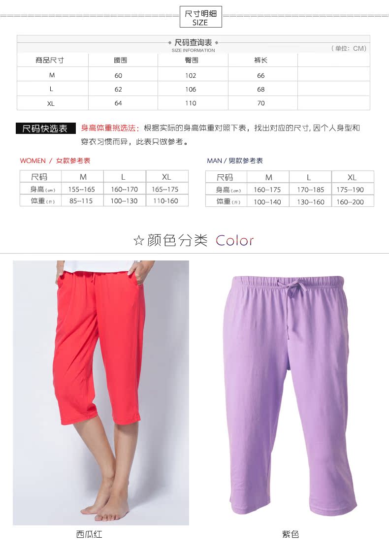 Pantalon pyjama Moyen-âge S16012 - Ref 718739 Image 9
