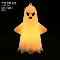 Хэллоуин уловка [c]