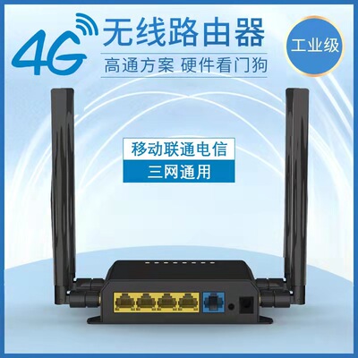 ZHIPO WE826 промышленная сеть 4G сетевая линейная маршрутизатор CPE Monitor Remote Card Full Netcom WiFi WiFi WiFi