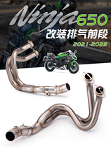 Suitable for Kawasaki Z650 modified exhaust NINJA650 front stainless steel exhaust 2021-2022