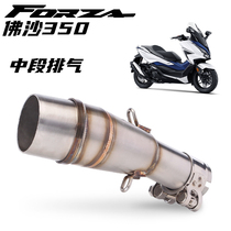 Motorcycle modified exhaust Fosha 350 modified mid-section exhaust Forza350 mid-section exhaust pipe