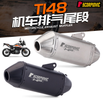 Motorcycle locomotive general tail section exhaust modification Kawasaki Huanglong CBR300 T148 series tail pipe