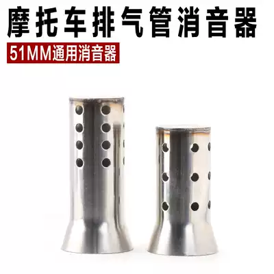 Locomotive modified exhaust pipe viper exhaust pipe silencer Tuning silencer back pressure core 51mm universal