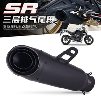 Motorcycle general exhaust NINJA400 spring breeze 250SR SC oblique mouth two or three layers large displacement tail section