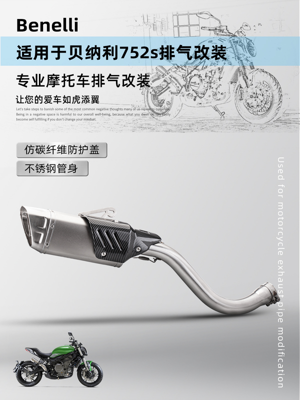 Suitable for Benelli 752S Modified Mid-Section, Stainless Steel Mid-Section Without Drum, Mid-Section with Drum, Mid-Section Tail Section