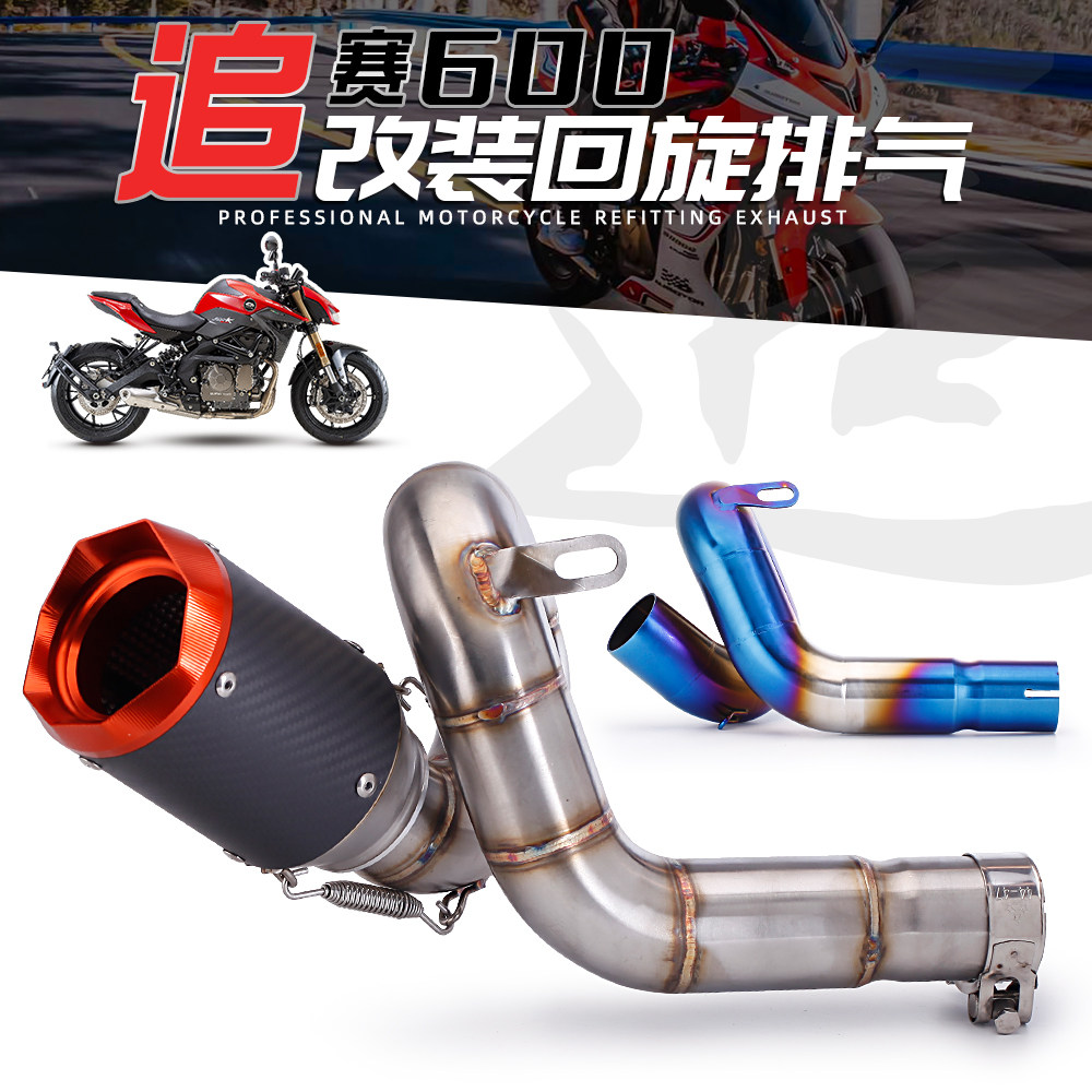Chase 600 modified swirl mid-section exhaust Race 600 AR carbon fiber exhaust pipe modified swirl burnt blue mid-section