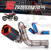 Chase 600 modified swirl mid-section exhaust Race 600 AR carbon fiber exhaust pipe modified swirl burnt blue mid-section